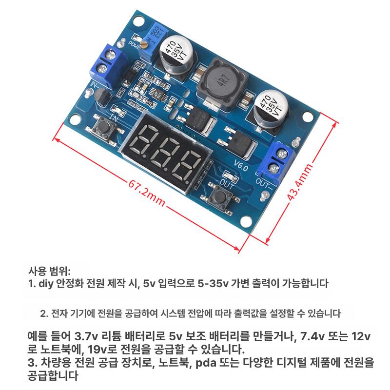 승압 모듈 전압계 전원 제어 컨버터 충전 회로 가변 단일 항목 - 상세 이미지 4