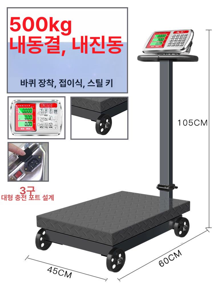 이동식 전자 저울 택배 공장 창고 고중량 전자식 물류 농산물 디지털 체중계 스케일 계량 - 상세 이미지 2