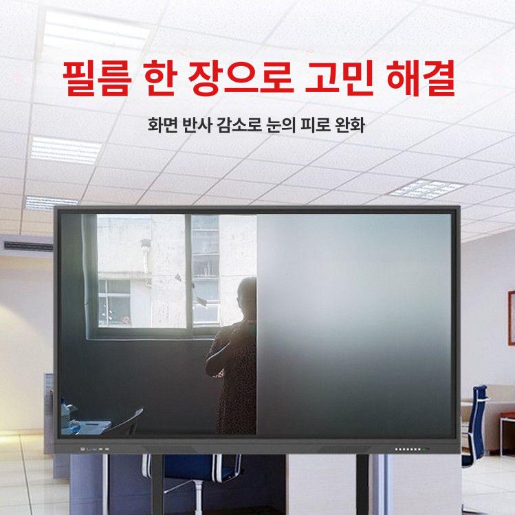티비 빛반사방지 필름 무광 해당 빛반사 보안기 보호 충격방지 탈부착 스크린 긁힘 - 상세 이미지 5