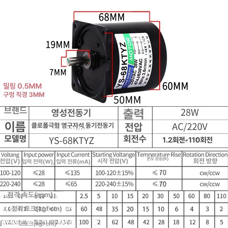 기어드모터 자석 모터 감속기 동기전동기 소형 저속교류 전동기 회전 저속 편심축 - 상세 이미지 4