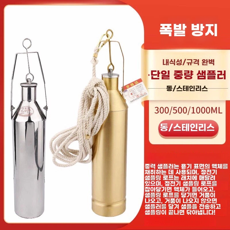 오일 하수 샘플러 채수기 샘플 불릿형 채집통 구리 폐수 A. 구리 샘플러 300ml - 상세 이미지 4