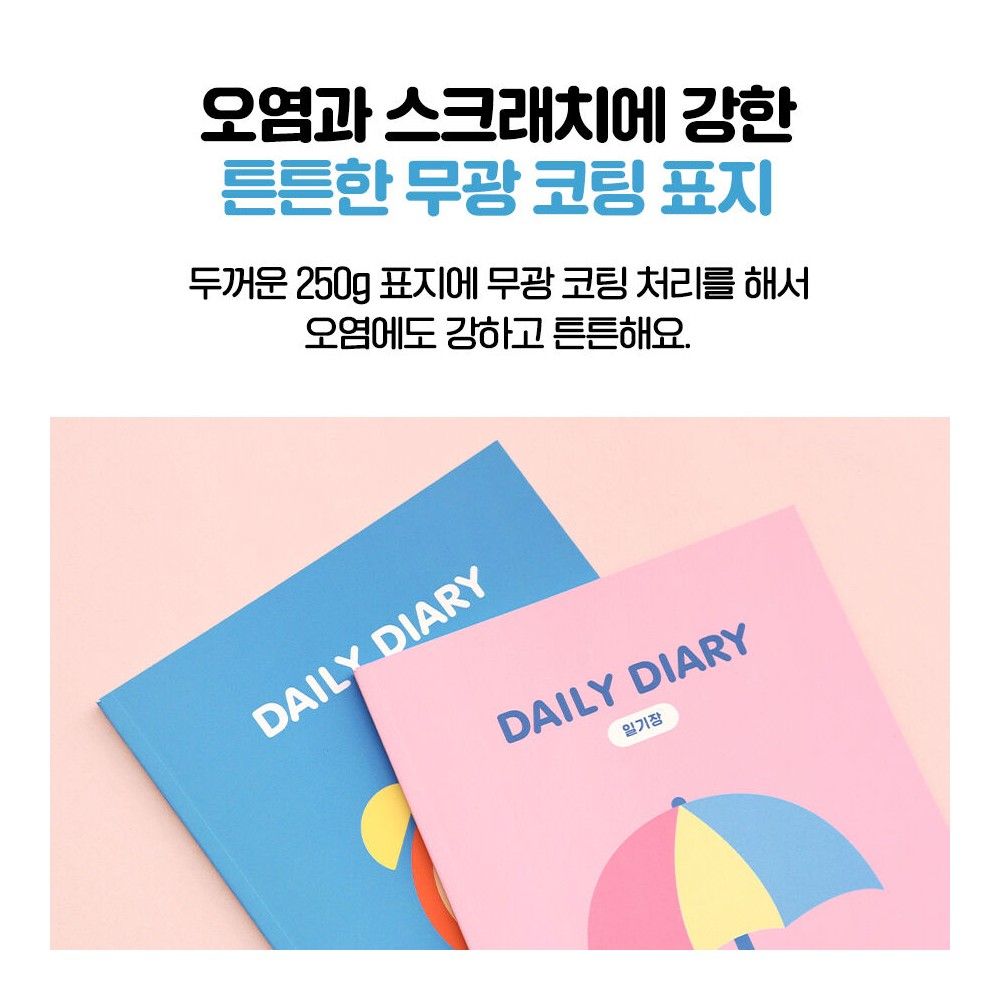 일기장 일기노트 초등 고학년 좁은칸 3권 세트 초등학생 선물 - 상세 이미지 5
