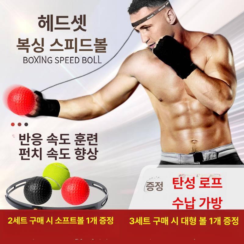 복싱 헤드셋 모션센서 컴팩트 링 실리콘 소프트볼 블랙 하드볼 - 상세 이미지 2