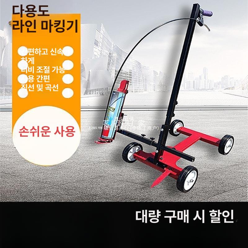 도로 주차장 농구장 마킹기 표시기 창고 작업장 신형 1단 다기능 레드 - 상세 이미지 2