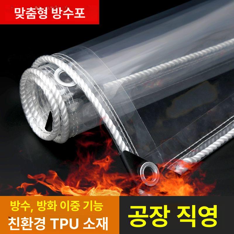 바람막이 야외커튼 TPU 난연 캠핑 포장마차 우레탄비닐 1.37mx1.5m실제1.27 x 1.4m 0.1x0.1m - 상세 이미지 2