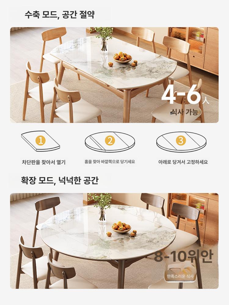 세라믹 확장형 식탁 포밍 다이닝 대리석 6인용 테이블 내추럴우드+글로시 스노우화이트 테이블 120x75x75cm - 상세 이미지 2