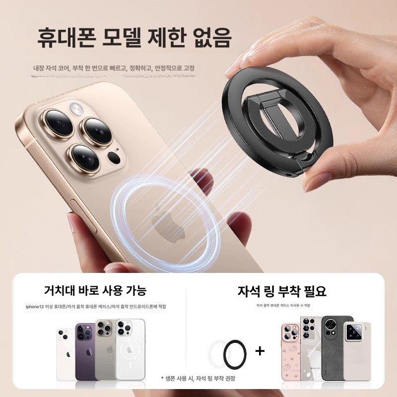 휴대폰 링홀더 스마트폰 그립 거치대 핑거링 휴대용 링 쿨블랙 양면 자석 회전 - 상세 이미지 2