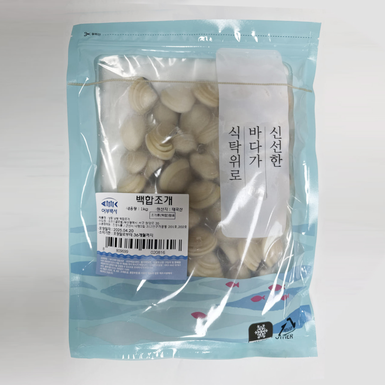 손질 백합 조개 1kg 찜 탕 파스타용 - 상세 이미지 2