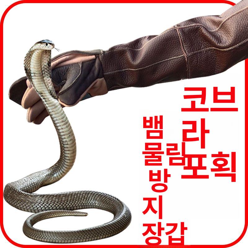 물림방지 장갑 용접용 글러브 훈련용 동물구조용 대형견 이중층 두꺼운 악어 거미 가죽 장갑 대형악어용 l - 상품 이미지