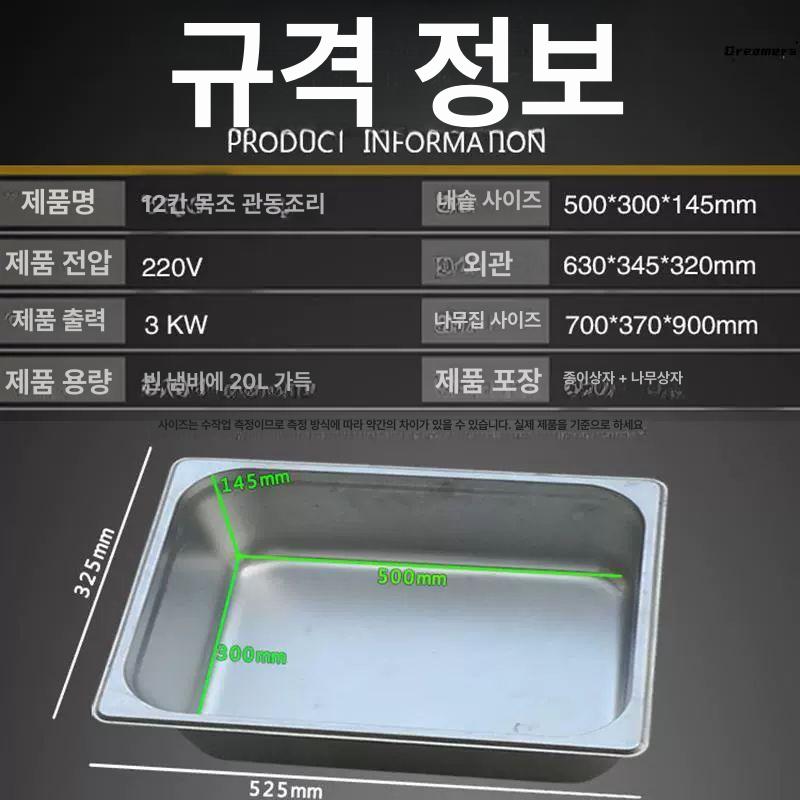 전기 오뎅기 포장마차용 조리기 대형 오뎅바 장비 업소용 9칸 목조 오뎅 - 상세 이미지 4