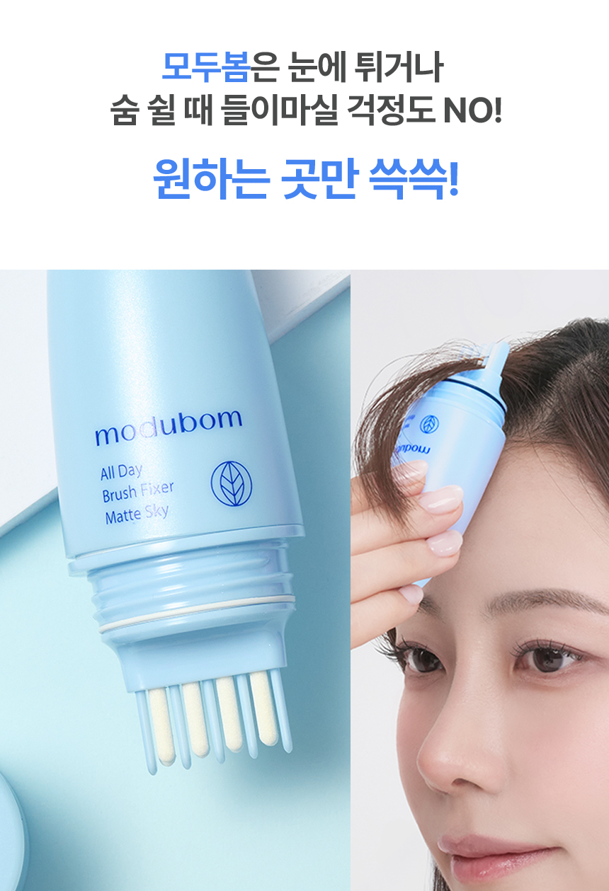 MODUBOM All Day Brush Fixer - description 9