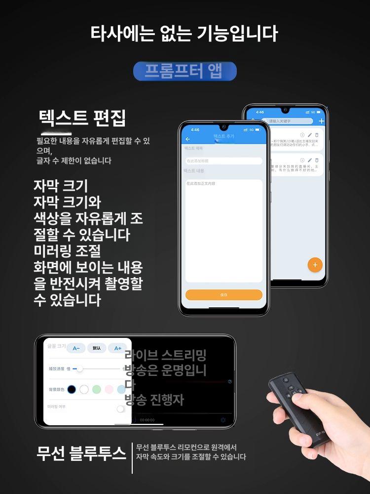프롬프터 장비 인터뷰용 리모컨 앵커용 대본 송출 접이식 t1 + 데스크탑 삼각대 RGB 조명 - 상세 이미지 5