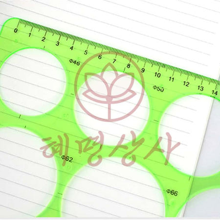 혜명몰협력사 혜명상사 원형 도형자 원형자 아크릴 원형도형자 문구용자 문구용품