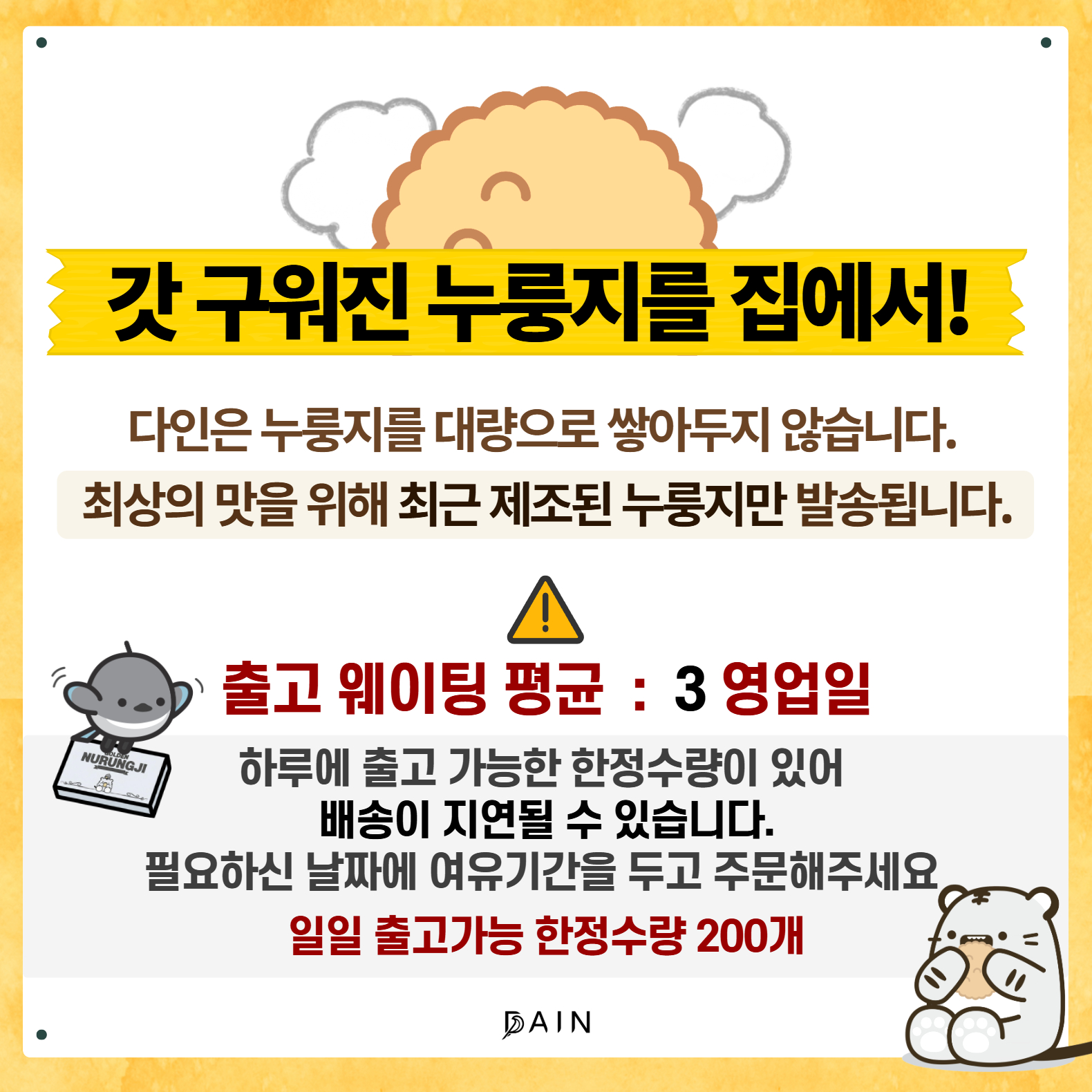 두번구운 황금누룽지 국산 쌀 누렁지 1kg 이미지 2