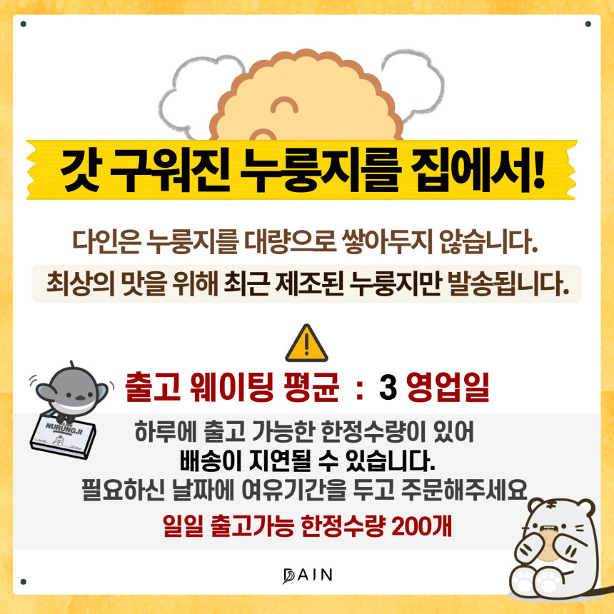 다인 황금누룽지 두번구운 국산 쌀 누렁지 대용량 1kg 사진 2