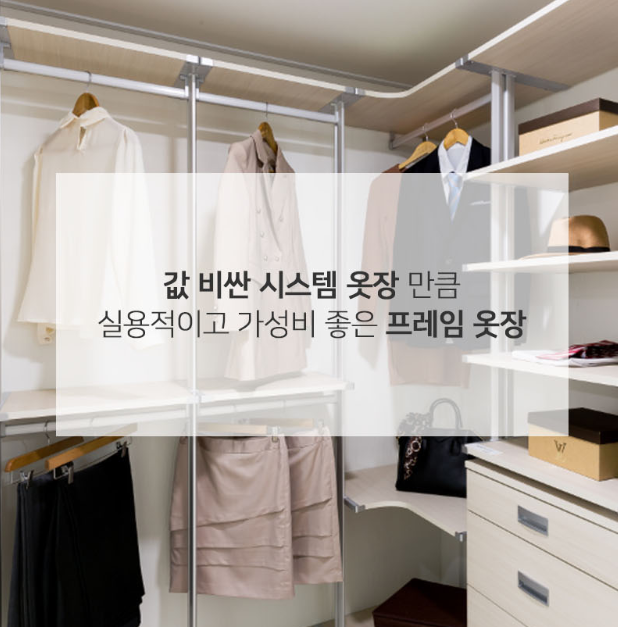 이케아 시스템 행거 드레스룸 틈새 옷장 튼튼한 미니 옷방 스탠드 옷걸이 거치대