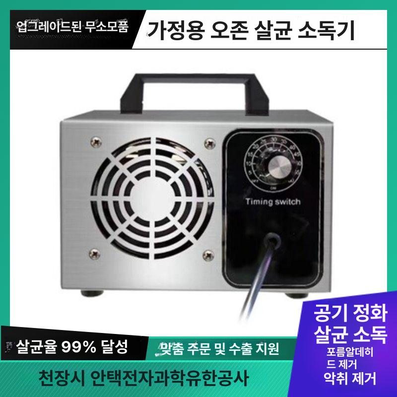 오존 발생기 바이러스 살균기 차량용 탈취기 이동식 축사 AC220V1G - 상세 이미지 2