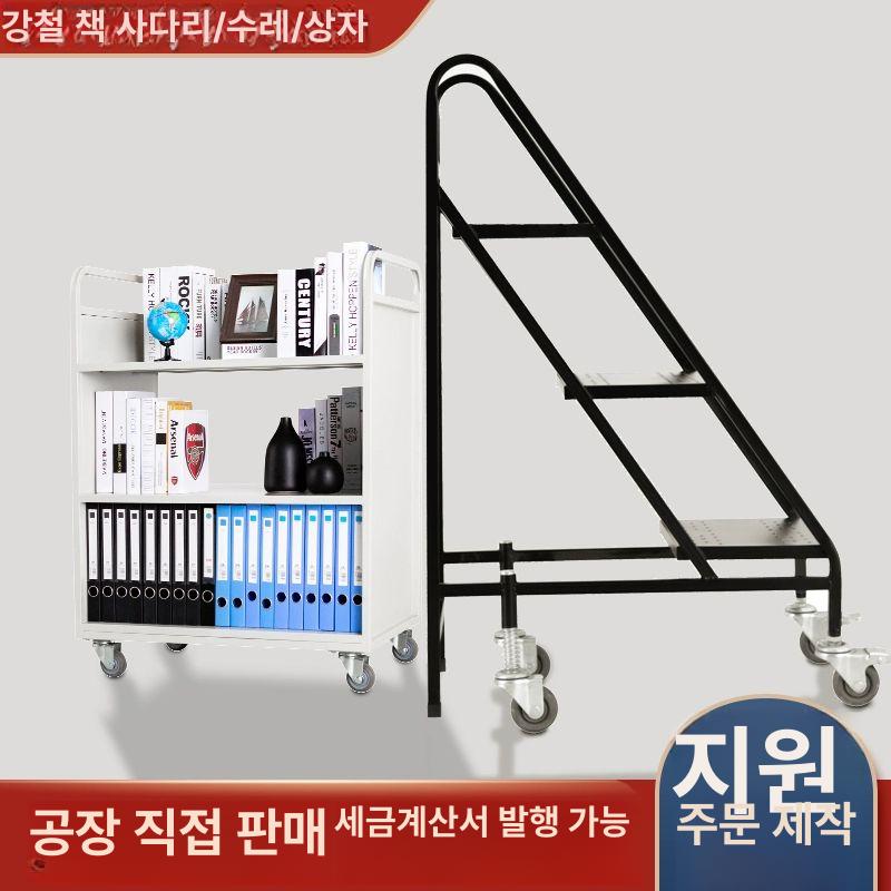 도서관 사무실 조용한 이동식 책 수납 파일 평판 카트 계단형 4단 사다리 무소음 브레이크 바퀴 - 상세 이미지 2