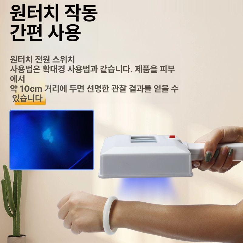led 우드램프 검사기 확대경 자외선 휴대용 감지 조명 납품전문 피부 라이트 - 상세 이미지 2