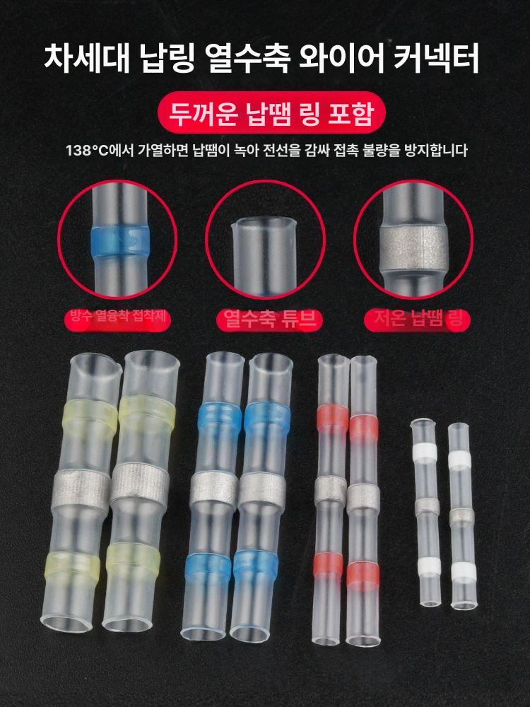 절연 압착 단자 선박 배선 납땜 방수 와이어 커넥터 1.5 - 2.5mm2용 20개 - 상세 이미지 3