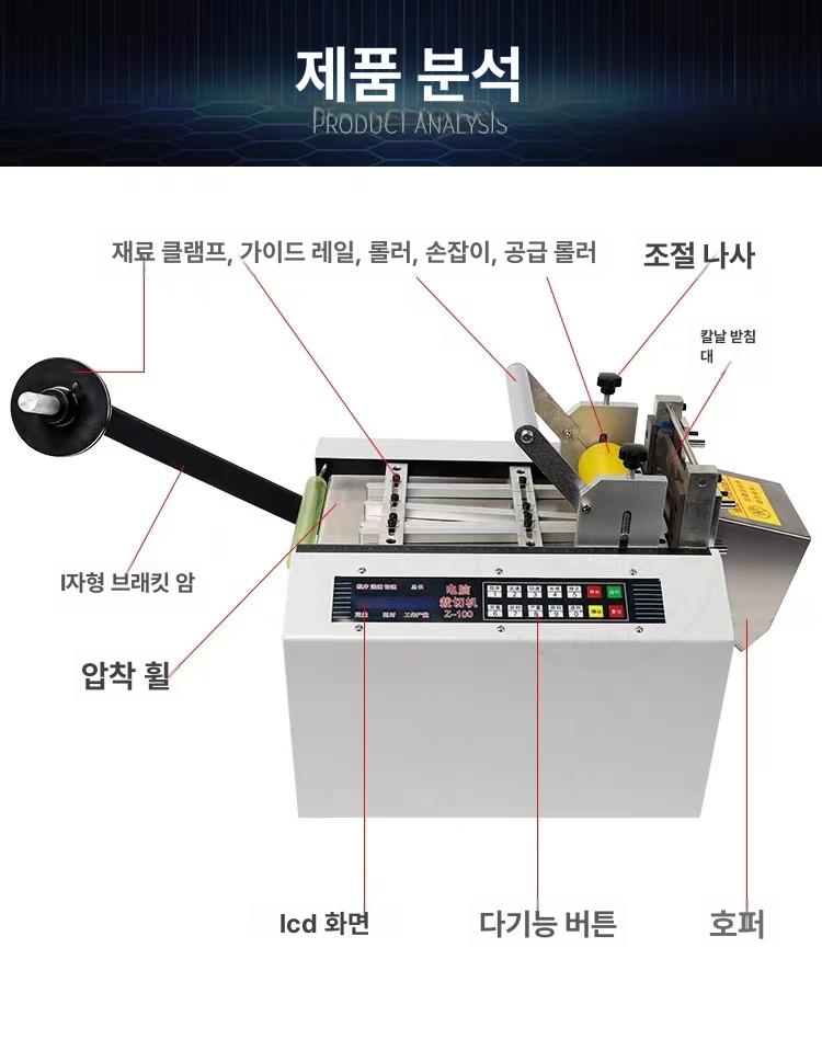 자동 절단기 날 튜브 실리콘 열수축 PVC 표준 모델 - 상세 이미지 4