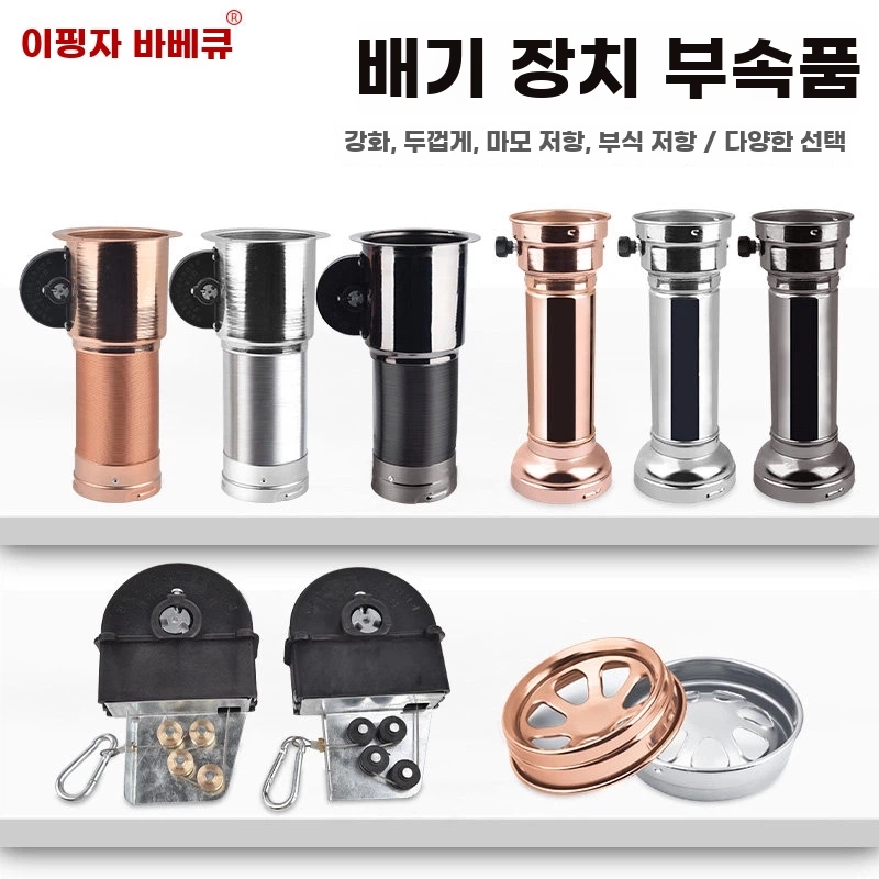 업소용 후드 닥트 실버-구리 고기집 연기 흡출기 배기관 배기 파이프 A. 실버 연통 상단 - 상품 이미지