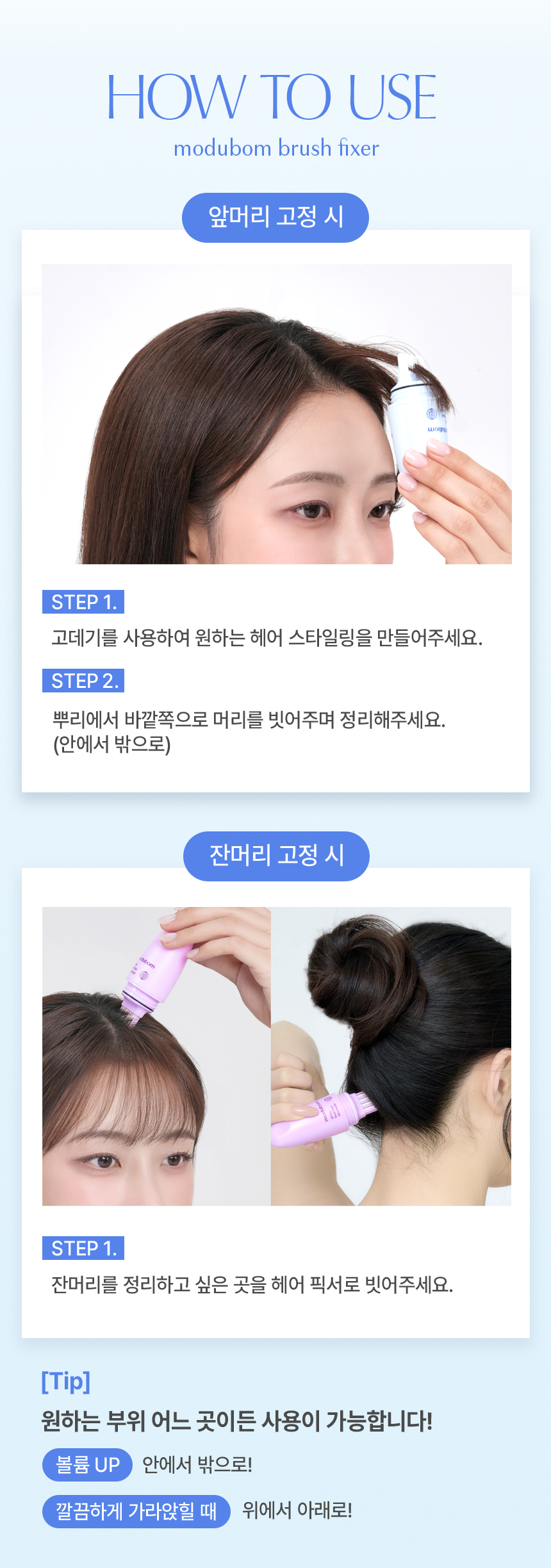 MODUBOM All Day Brush Fixer - description 13