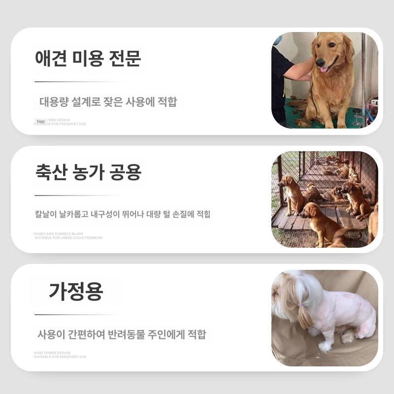 가정용 애견 미용 클리퍼 트리머 투피스 패키지 바리깡 중날 셀프 그린 칼날 1쌍 - 상세 이미지 3