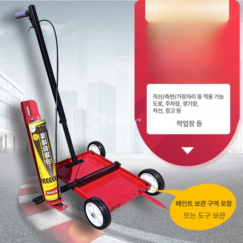 도로 주차장 농구장 마킹기 표시기 창고 작업장 신형 1단 다기능 레드 - 상세 이미지 3