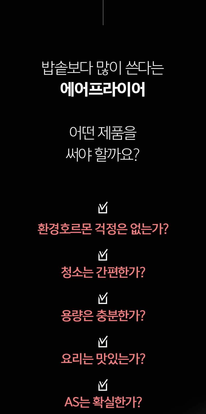 스미스앤존스 스팀 오븐형 대용량 올스텐 에어프라이어 디지털 겉바속촉 에어프라이기 16L 판매처 상세 정보 이미지 4