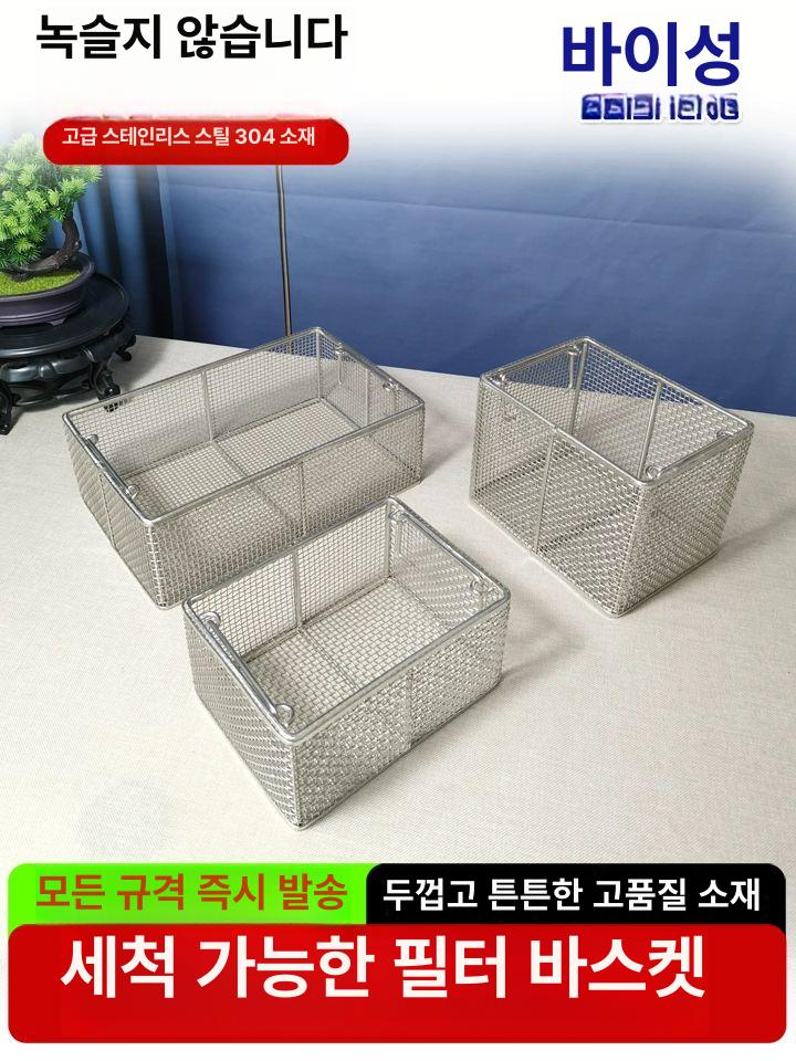 스테인레스 스텐망 소쿠리 대형 튀김 건조망 메쉬 타공 20 x 20x15cm 구멍 4mm - 상세 이미지 3