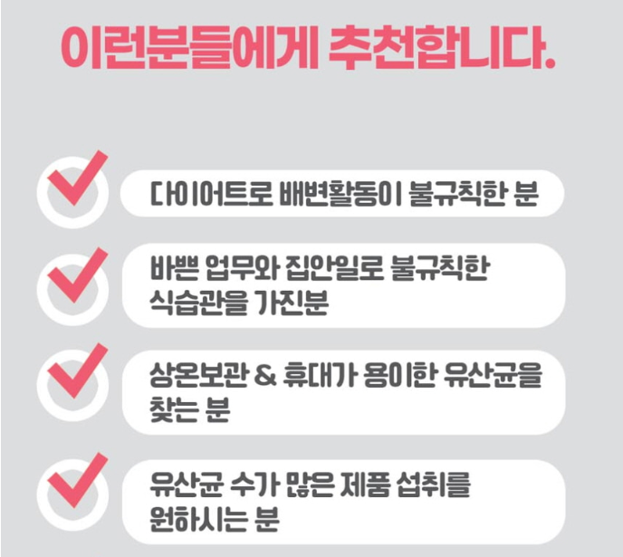 여성 질유래 10억 유산균 특허 아연 비피더스균 이미지 6