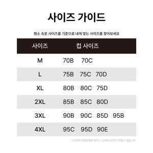 가슴작아보이는 미니마이저브라 처진가슴 빅사이즈 큰컵 작아지는 축소 착용 후기 | 사이즈/핏 총정리 - 상품 이미지 3