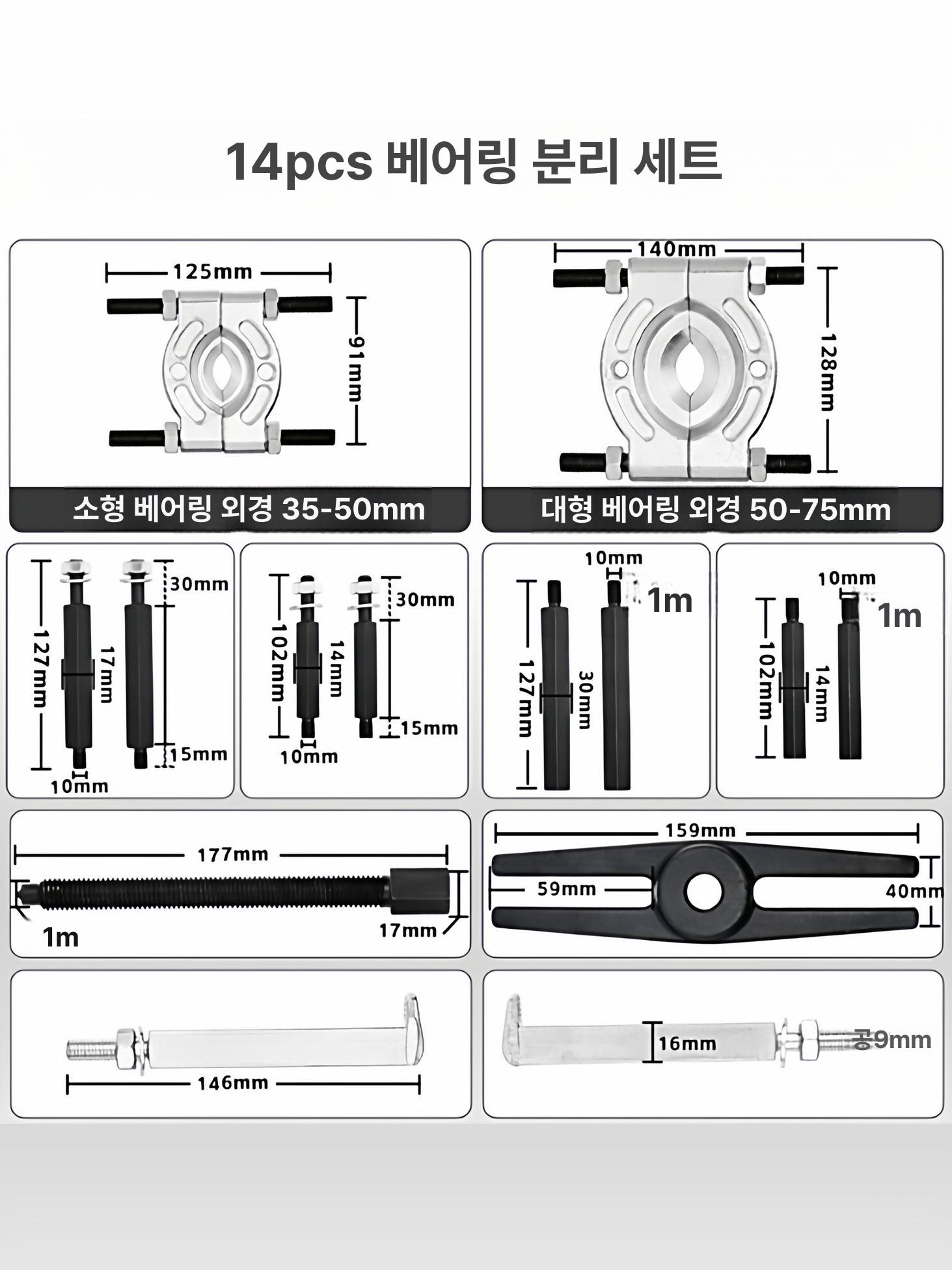 기어 베어링 분해 샤프트 푸시 풀러 기계 수공구 세트 도구 분리 14피스 디스크 풀러 수출용 35 95mm - 상세 이미지 3