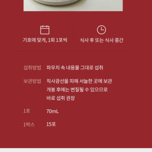 정관장 선물 세트 정관장 홍삼원 50ml 30포 6년근 홍삼액 맛있게 먹은 솔직 후기 - 상품 이미지 3