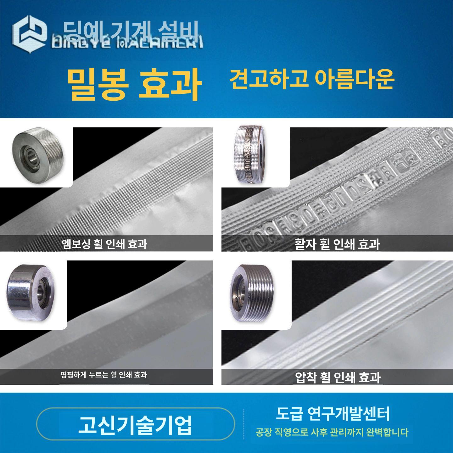 비닐 실링기 날인 밀봉 포장기계 봉지 밀봉기 봉투 자동 FR 900 순동가열 블랙스탬프 날짜 직사각형 800x400mm - 상세 이미지 4