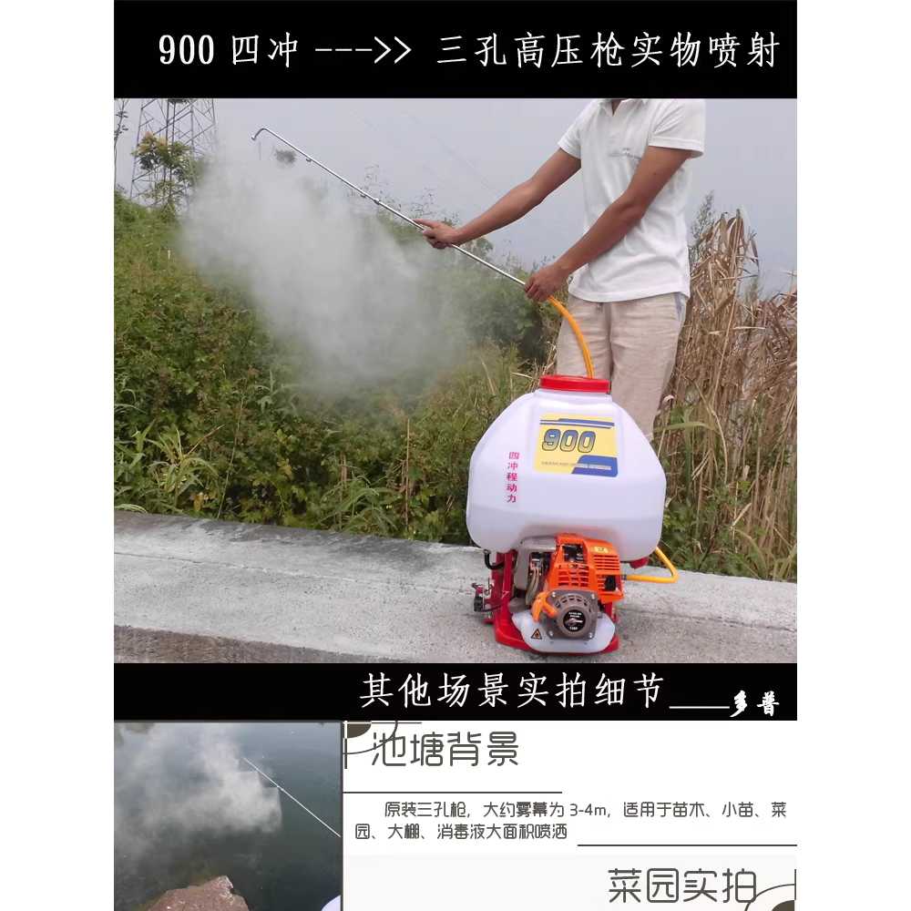 엔진 농약 분무기 배낭형 양수기 소형 살포 압축 배수 900 4행정 / 스테인리스 직사노즐 90포함 - 상세 이미지 5