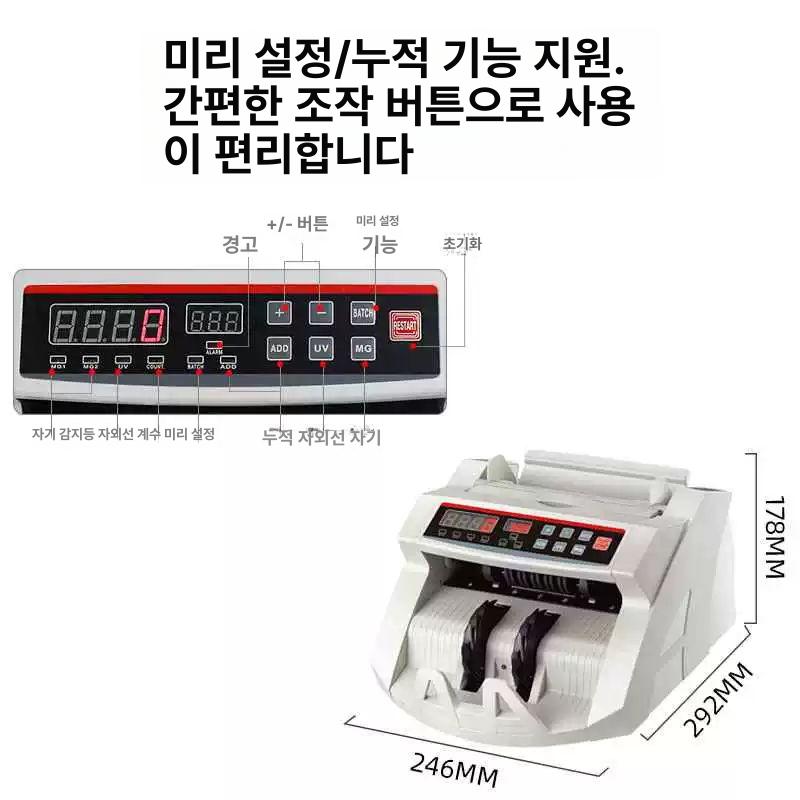 지폐 결속기 밴딩기 밴딩기계 포장기 화폐 묶음기 돈다발 2108 UV MG 220V 유럽 플러그 - 상세 이미지 5