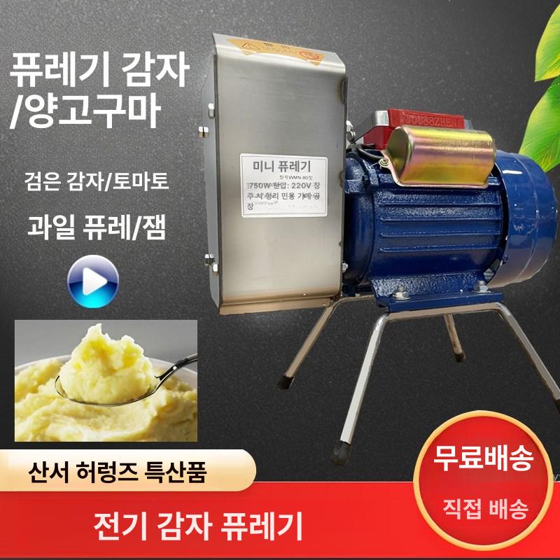 야채 분쇄기 생강 감자그라인더 야채즙 그라인더 감자전 1.감자 으깨기 기계 소형 휠형 - 상세 이미지 3