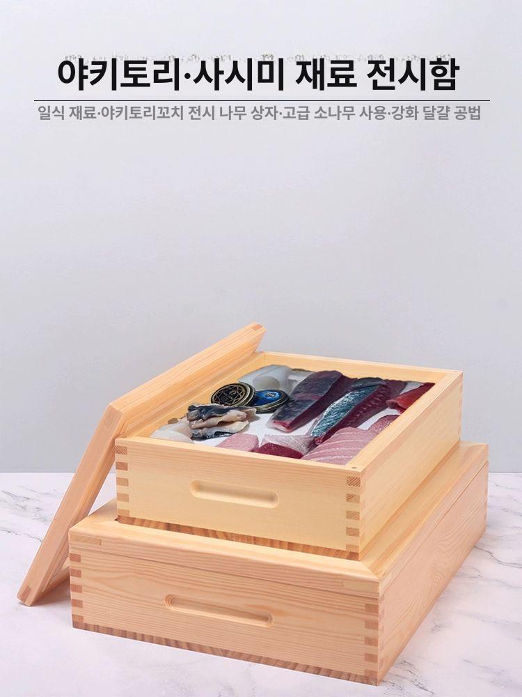 네타박스 스시 보관함 일식 아크릴 숙성함 사시미 중형 미디엄 사시미 나무 상자 아크릴뚜껑포함 - 상세 이미지 2
