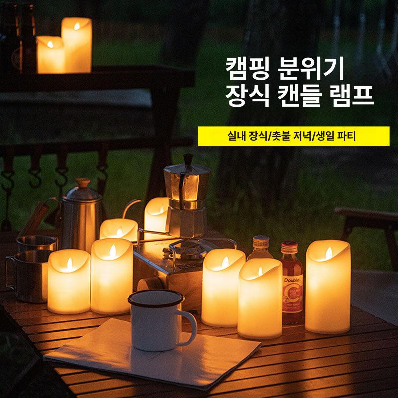 LED 촛불 가짜 티라이트 양초 전자초 무드등 흔들리는 세트 2개 캠핑 배터리 버전 이미지 4