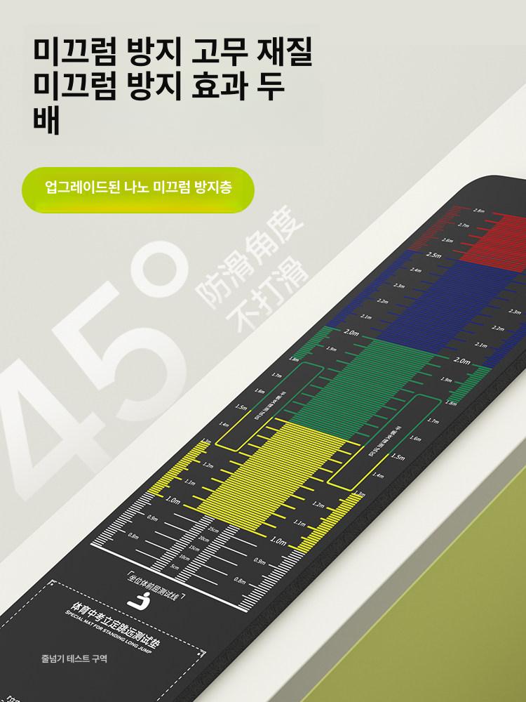 제자리 멀리뛰기 매트 입시 실기 체력측정 실내 육상 성인시험용 330 x 50cm 이미지 6