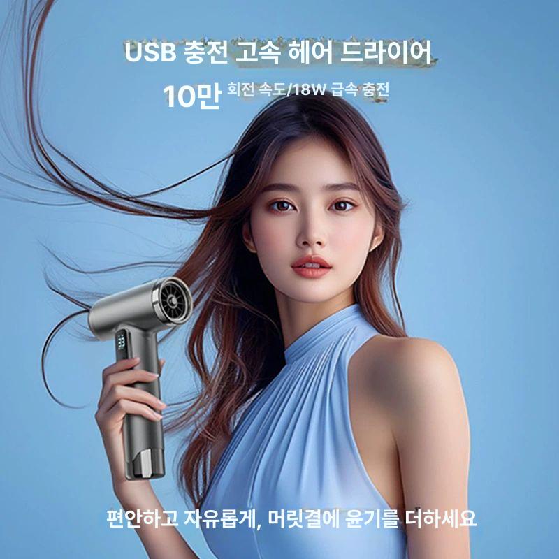 무선 헤어드라이기 블루라이트 여행용 차량용 무선 USB 고속 보조 배터리 그레이 - 상세 이미지 3