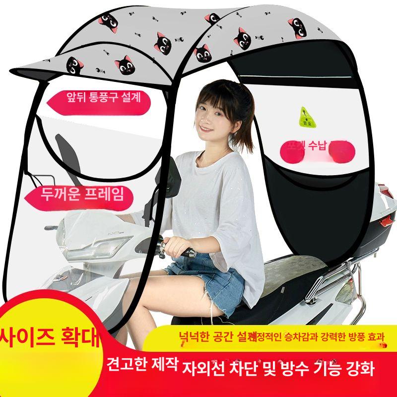 스쿠터 캐노피 지붕 덮개 차양막 보호막 방수 분리형 블랙 코팅 골드 페더 - 상세 이미지 4