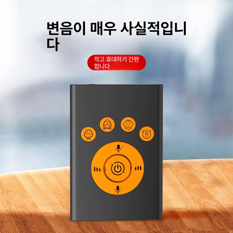 음성 변조기 통화 사운드 보이스 체인지 목소리 제공 녹음 실시간 재미있는 변환 - 상세 이미지 2