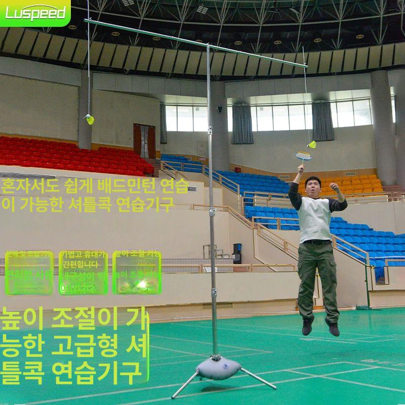 배드민턴 스윙연습기 셀프 훈련 셔틀콕 스매싱 스테인리스스틸 4.0m 1.2-1.6m - 상세 이미지 2