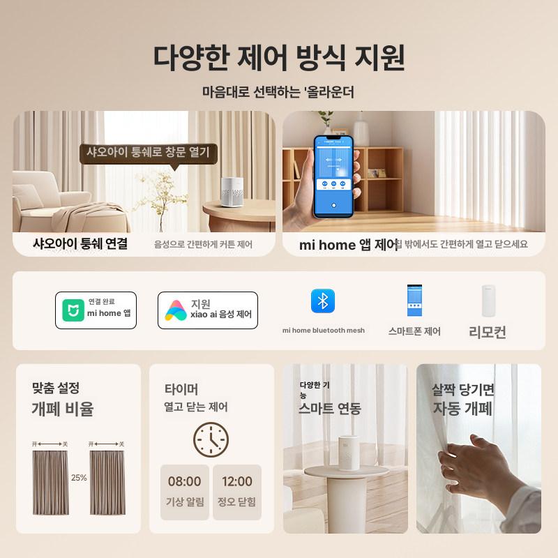 전동 브라켓 레일형 커텐 설치 원격 무타공 자동레일 레일 이중 리모컨 3600mAh4개월 - 상세 이미지 3