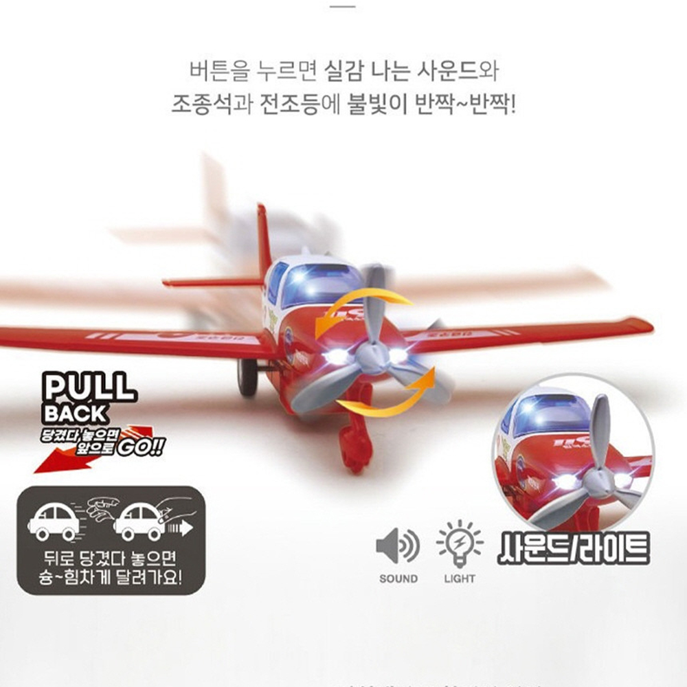119 소방 비행기 모형 사운드 유아 남아 여아 장난감 선물 스티커세트 - 상세 이미지 2