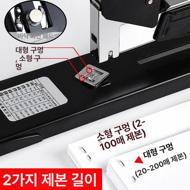 롱암 스테이플러 중철 대용량 대형호치케스 플랫 호치케스 중량 중량형 문서 호치키스 바인딩 - 상세 이미지 2