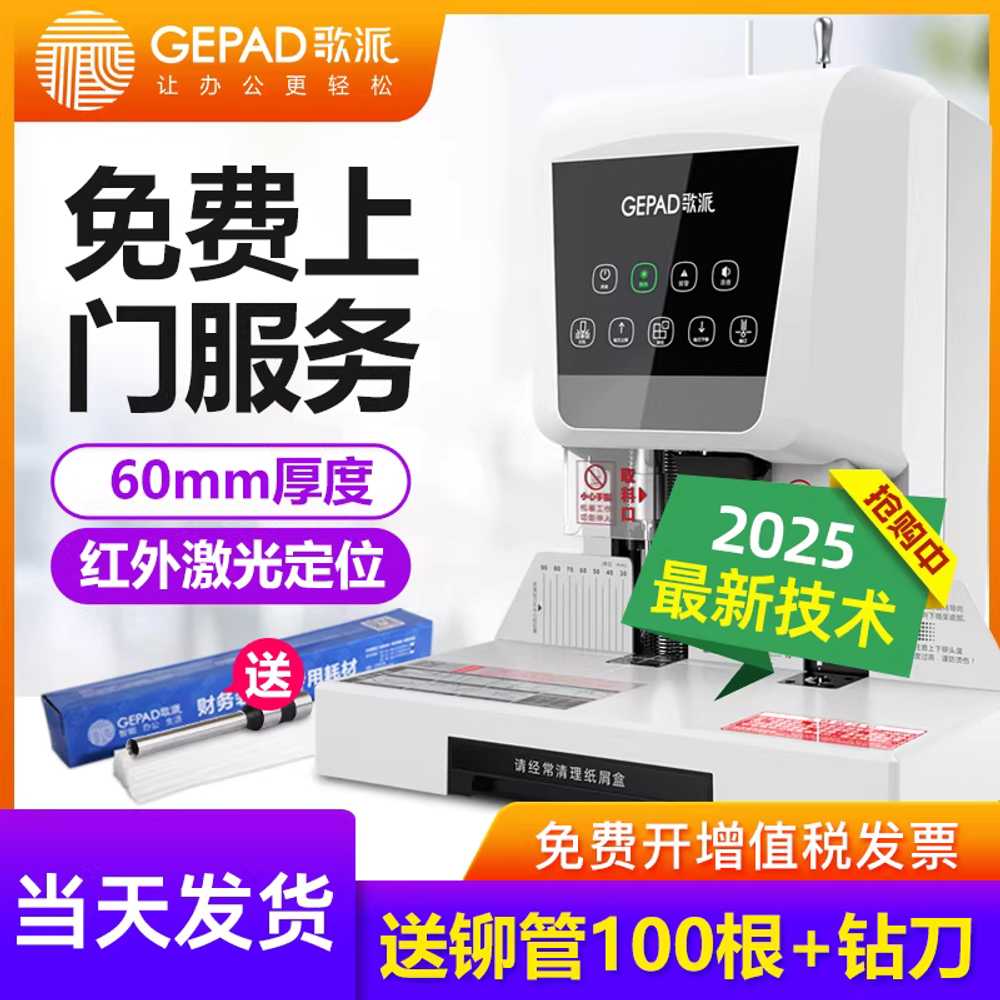 문서 제본기 와이어링 플라스틱링 열접착식 클릭링 책 600매 A4 이미지 6